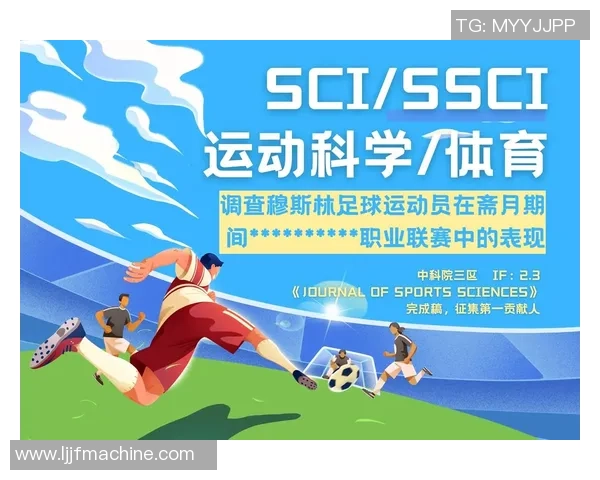 足球考试大学的魅力与挑战探索如何在校园中实现体育与学术的完美结合